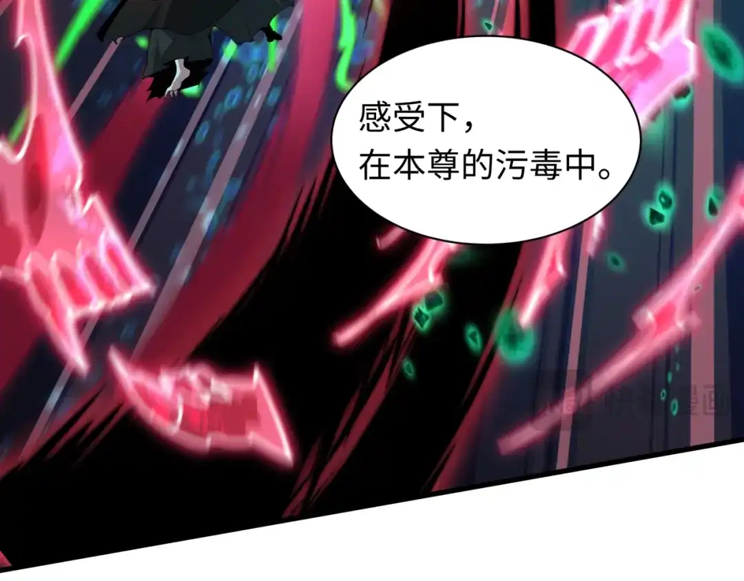 全球诡异时代 第584话 扶桑篇-神通之力！ 第42页