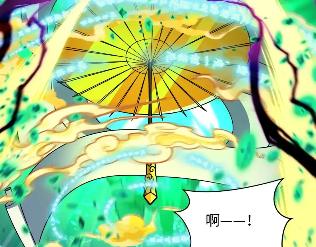 全球诡异时代 第584话 扶桑篇-神通之力！ 第65页