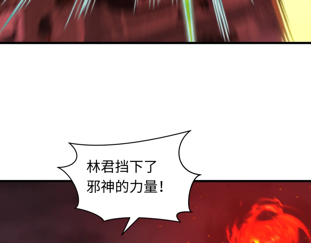全球诡异时代 第584话 扶桑篇-神通之力！ 第17页