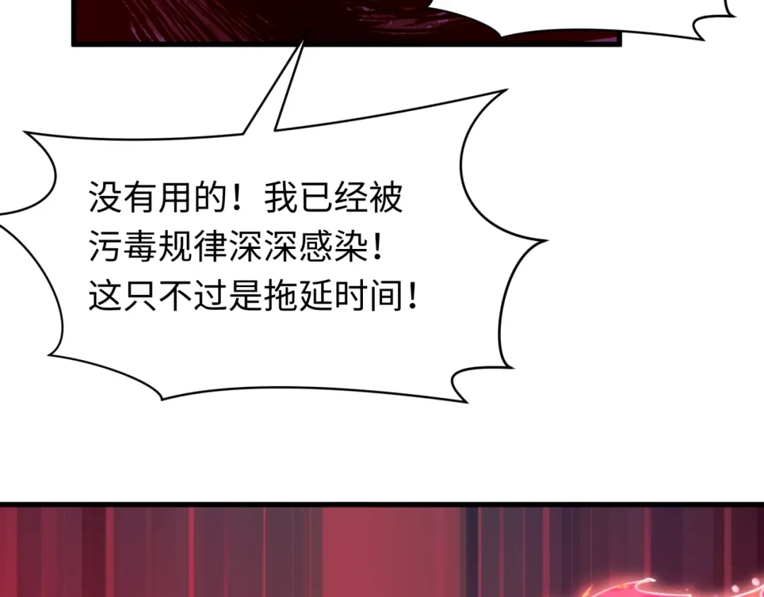 全球诡异时代 第584话 扶桑篇-神通之力！ 第118页
