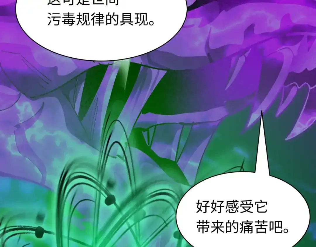 全球诡异时代 第584话 扶桑篇-神通之力！ 第7页