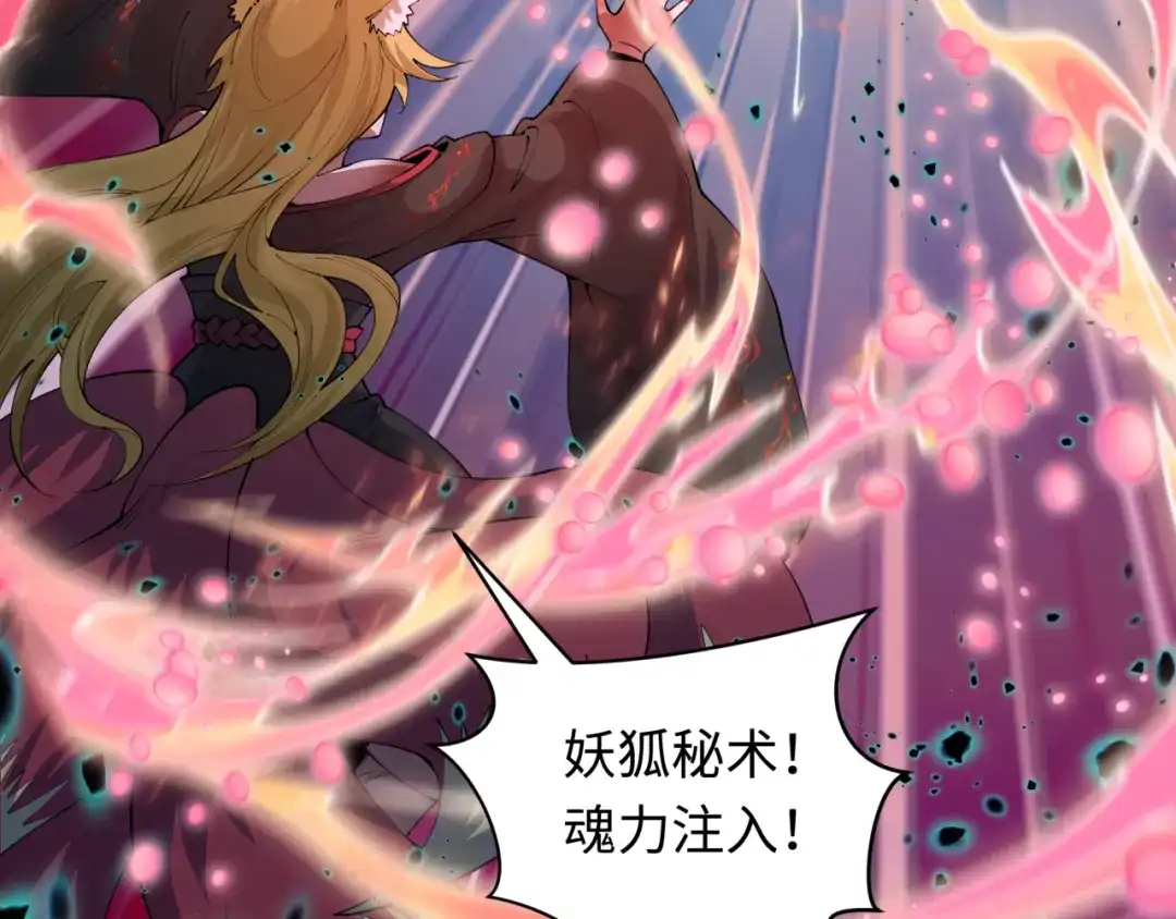 全球诡异时代 第584话 扶桑篇-神通之力！ 第114页