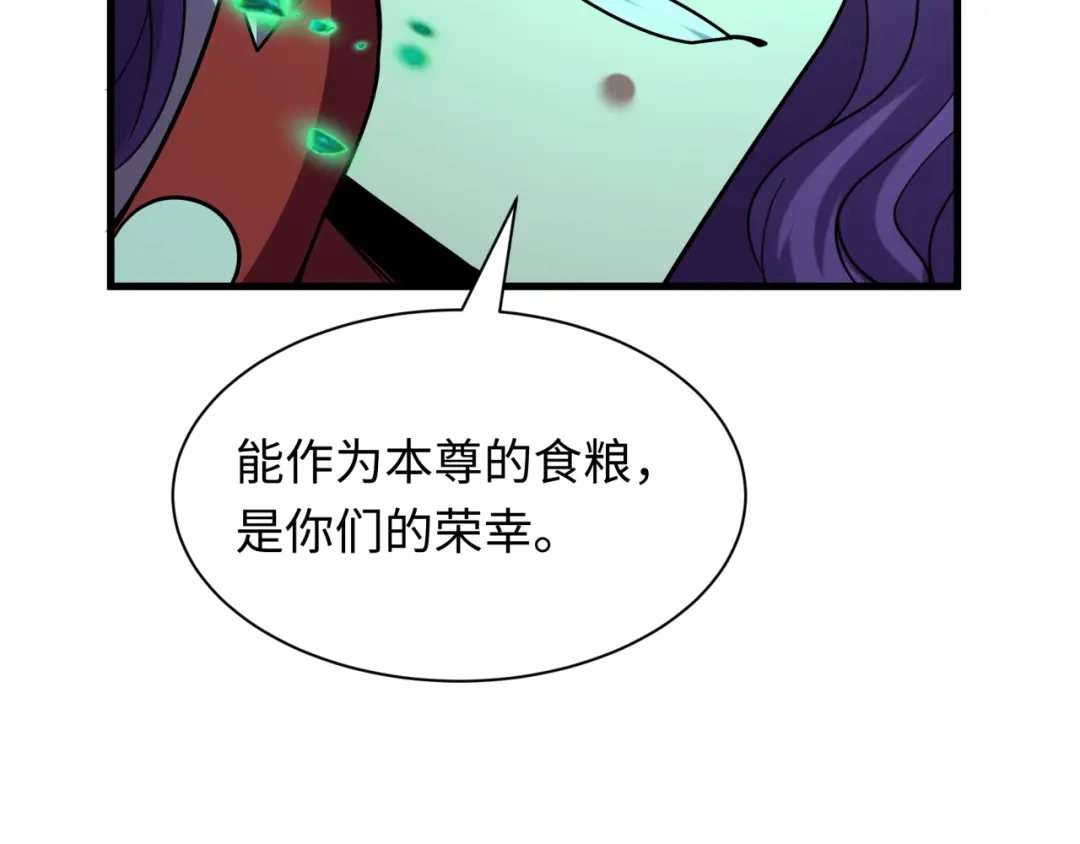 全球诡异时代 第584话 扶桑篇-神通之力！ 第76页