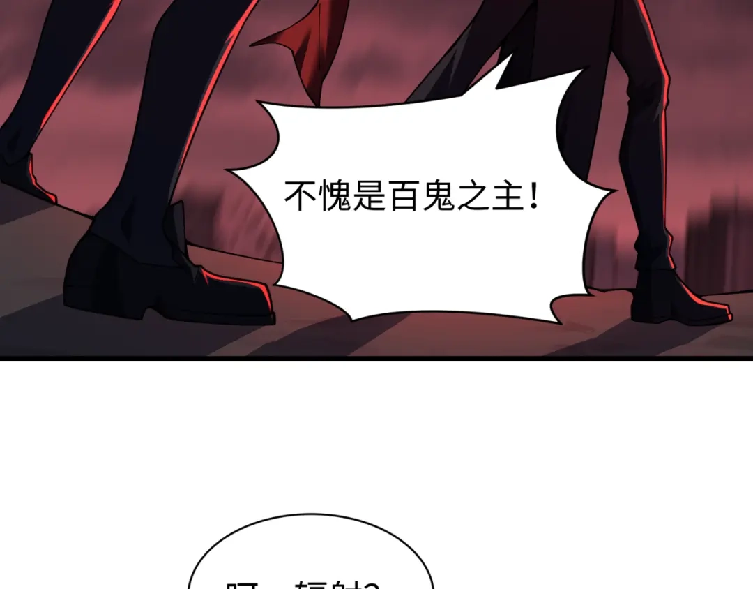 全球诡异时代 第584话 扶桑篇-神通之力！ 第19页