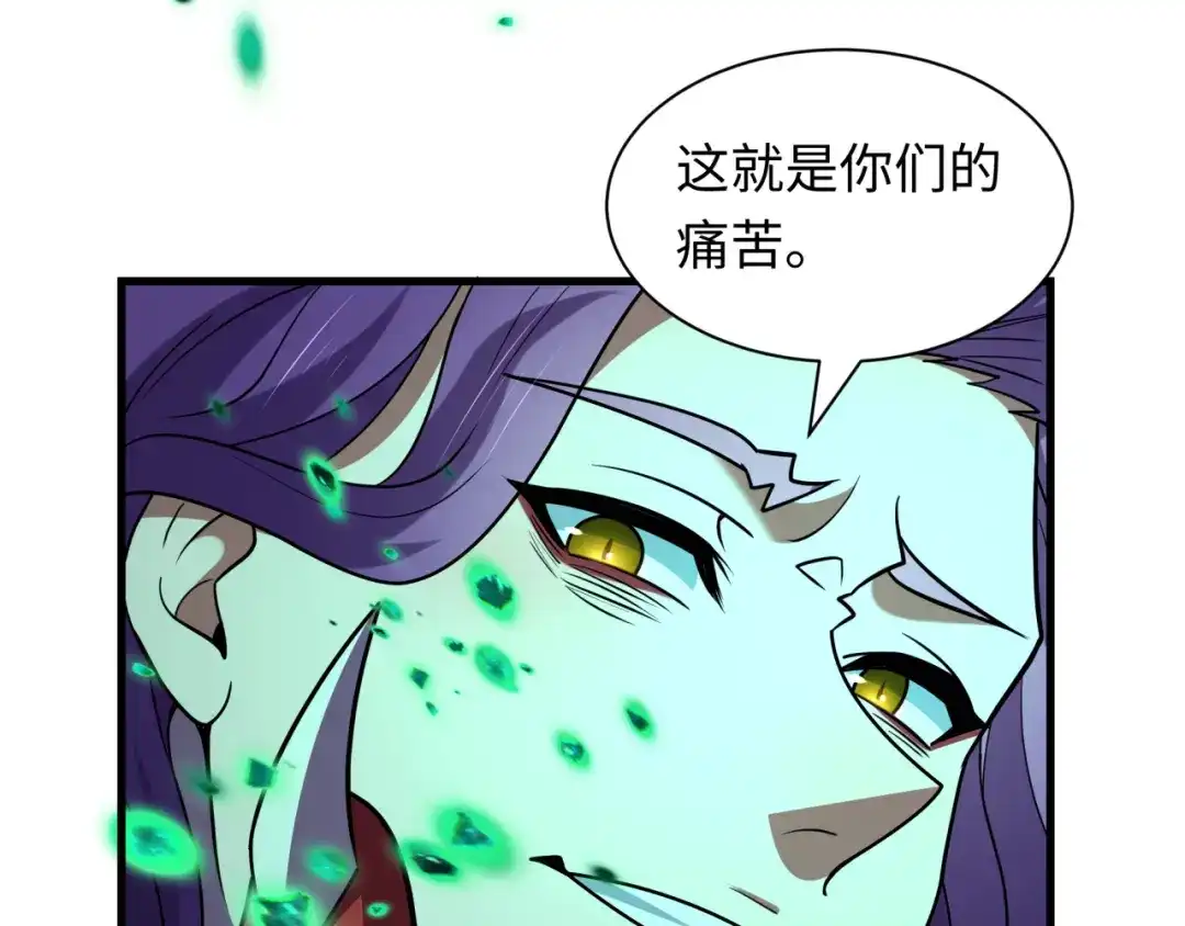 全球诡异时代 第584话 扶桑篇-神通之力！ 第75页