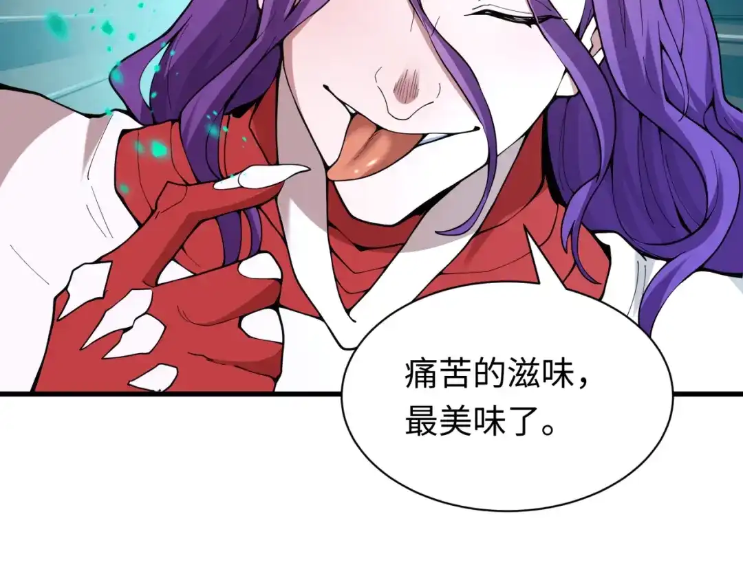 全球诡异时代 第584话 扶桑篇-神通之力！ 第79页