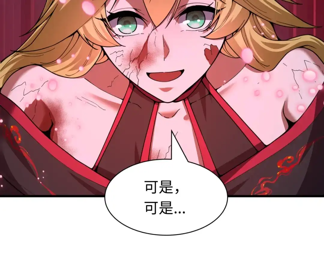 全球诡异时代 第584话 扶桑篇-神通之力！ 第122页