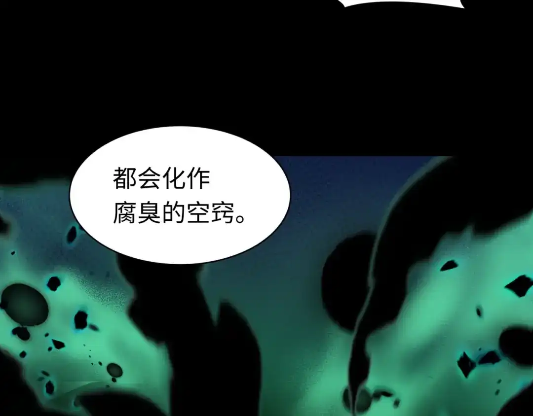 全球诡异时代 第584话 扶桑篇-神通之力！ 第31页