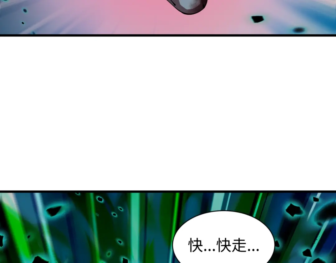 全球诡异时代 第584话 扶桑篇-神通之力！ 第110页