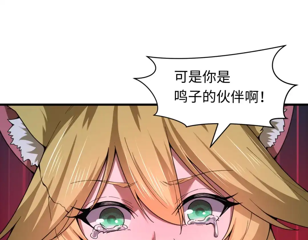 全球诡异时代 第584话 扶桑篇-神通之力！ 第123页