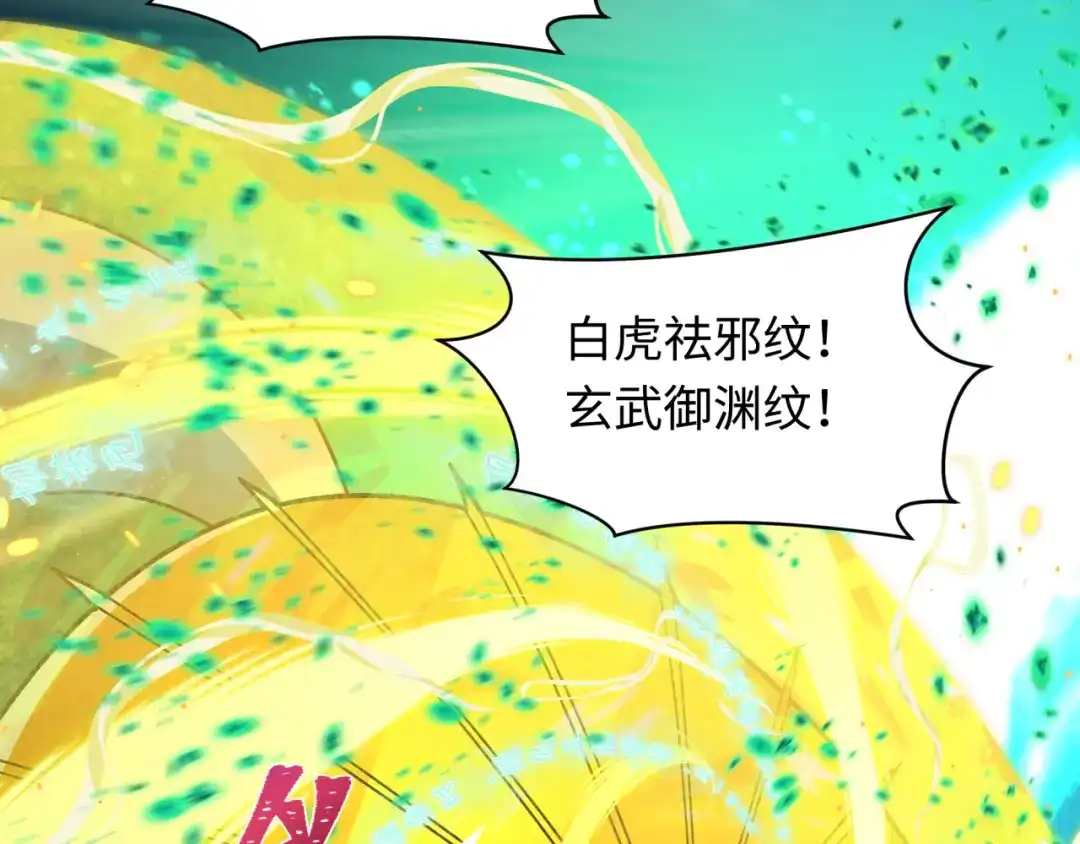 全球诡异时代 第584话 扶桑篇-神通之力！ 第61页