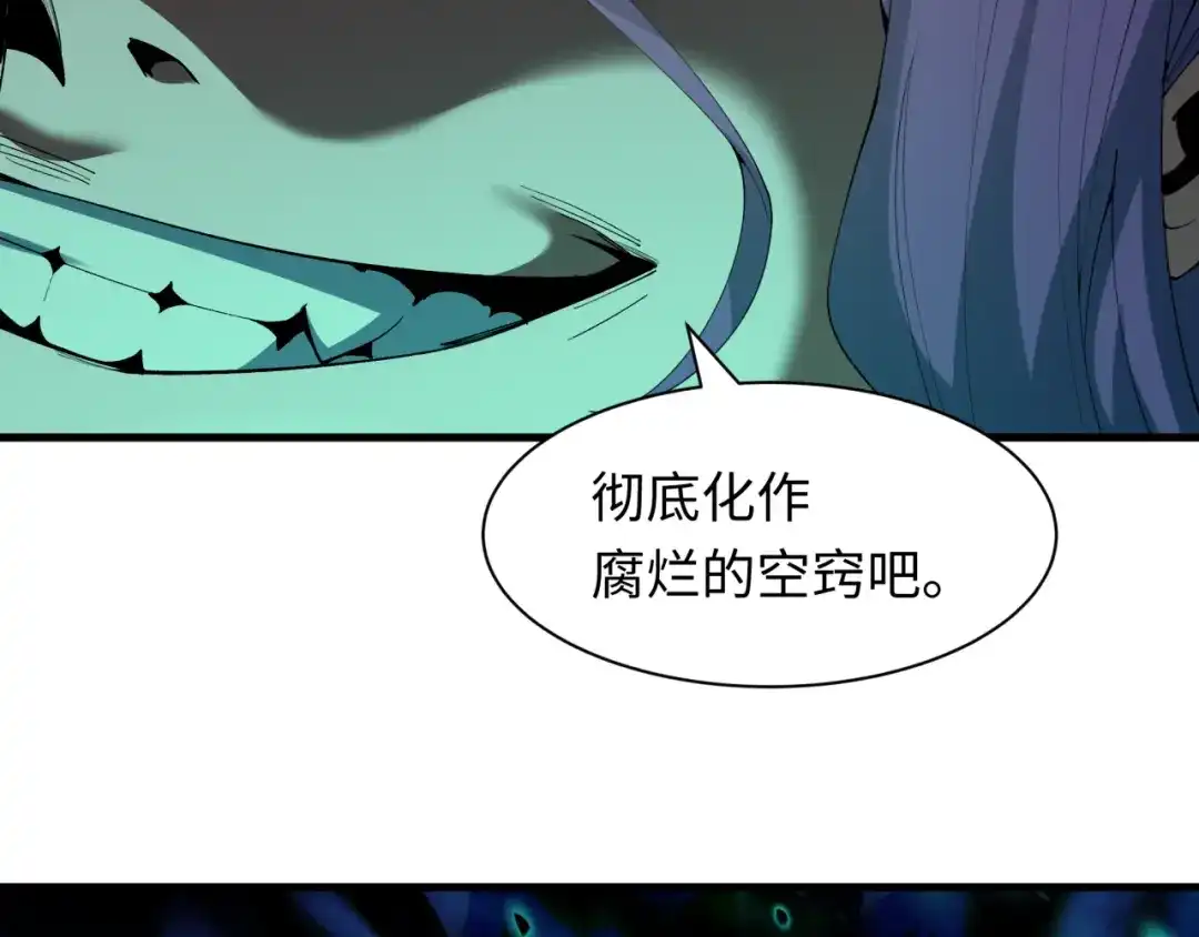 全球诡异时代 第584话 扶桑篇-神通之力！ 第99页