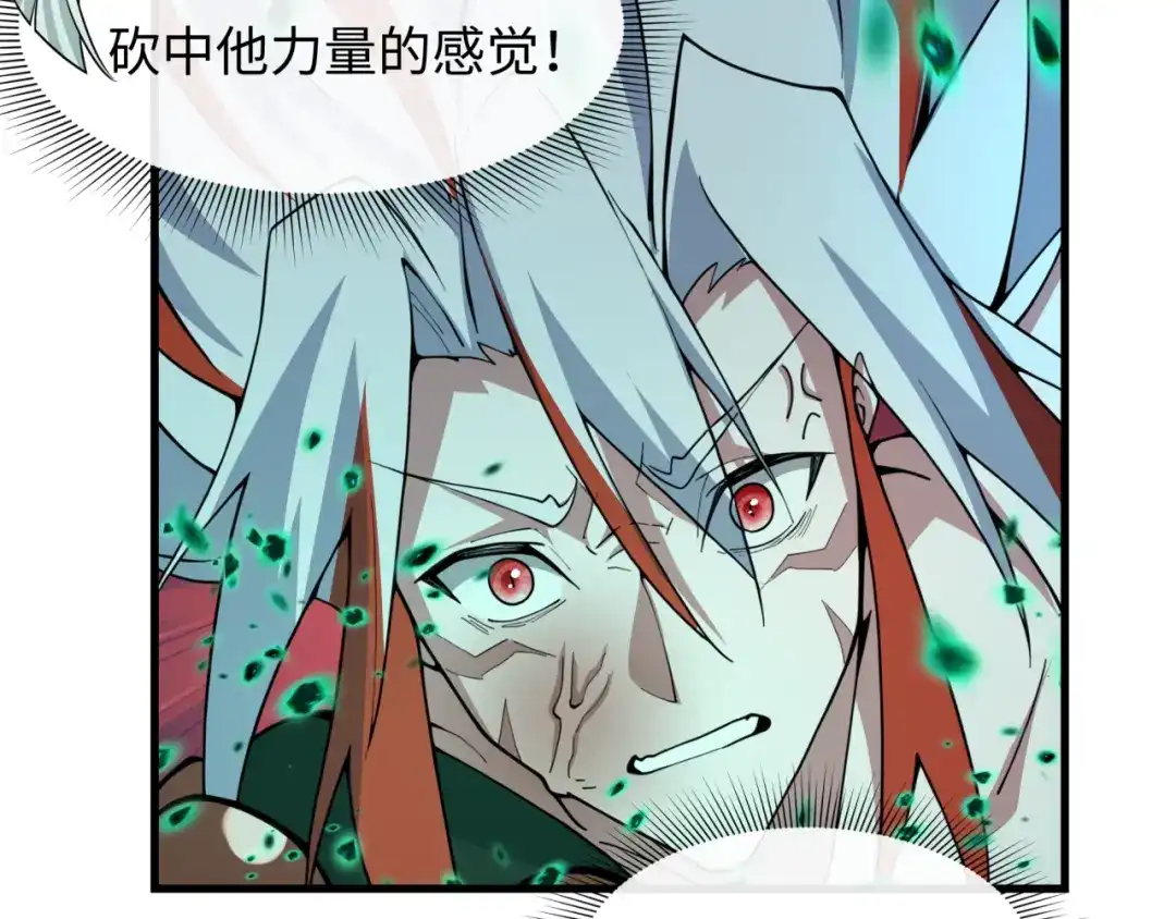 全球诡异时代 第584话 扶桑篇-神通之力！ 第46页