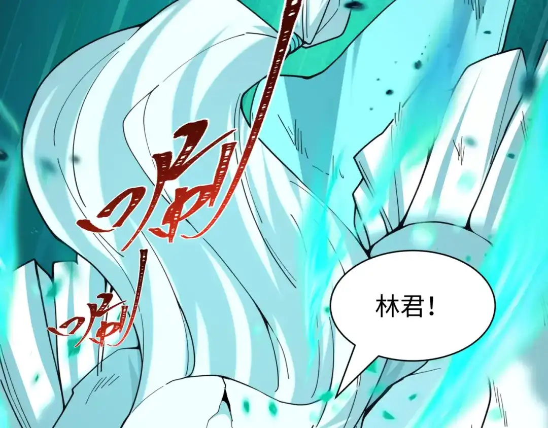 全球诡异时代 第584话 扶桑篇-神通之力！ 第90页