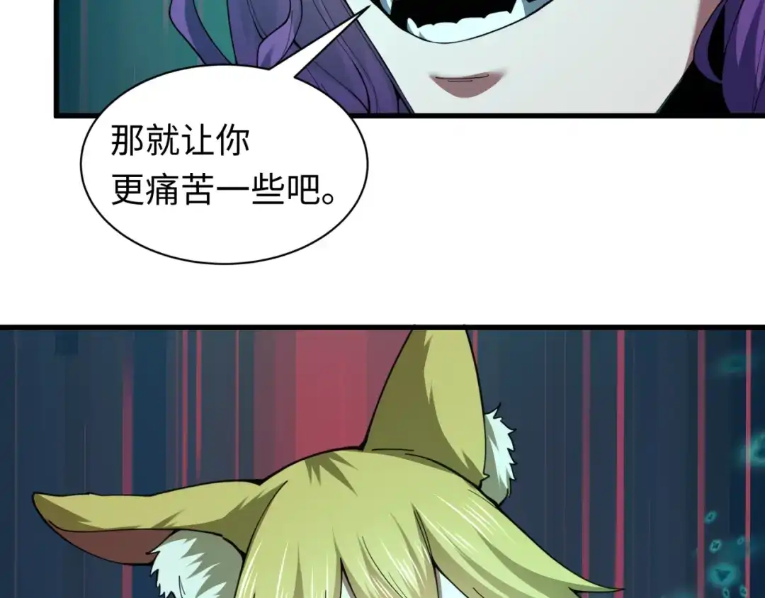全球诡异时代 第584话 扶桑篇-神通之力！ 第126页