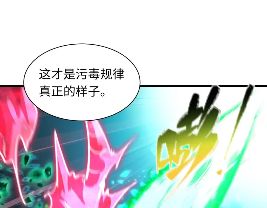 全球诡异时代 第584话 扶桑篇-神通之力！ 第40页