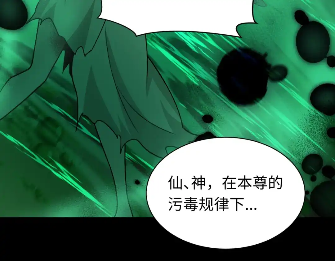 全球诡异时代 第584话 扶桑篇-神通之力！ 第28页