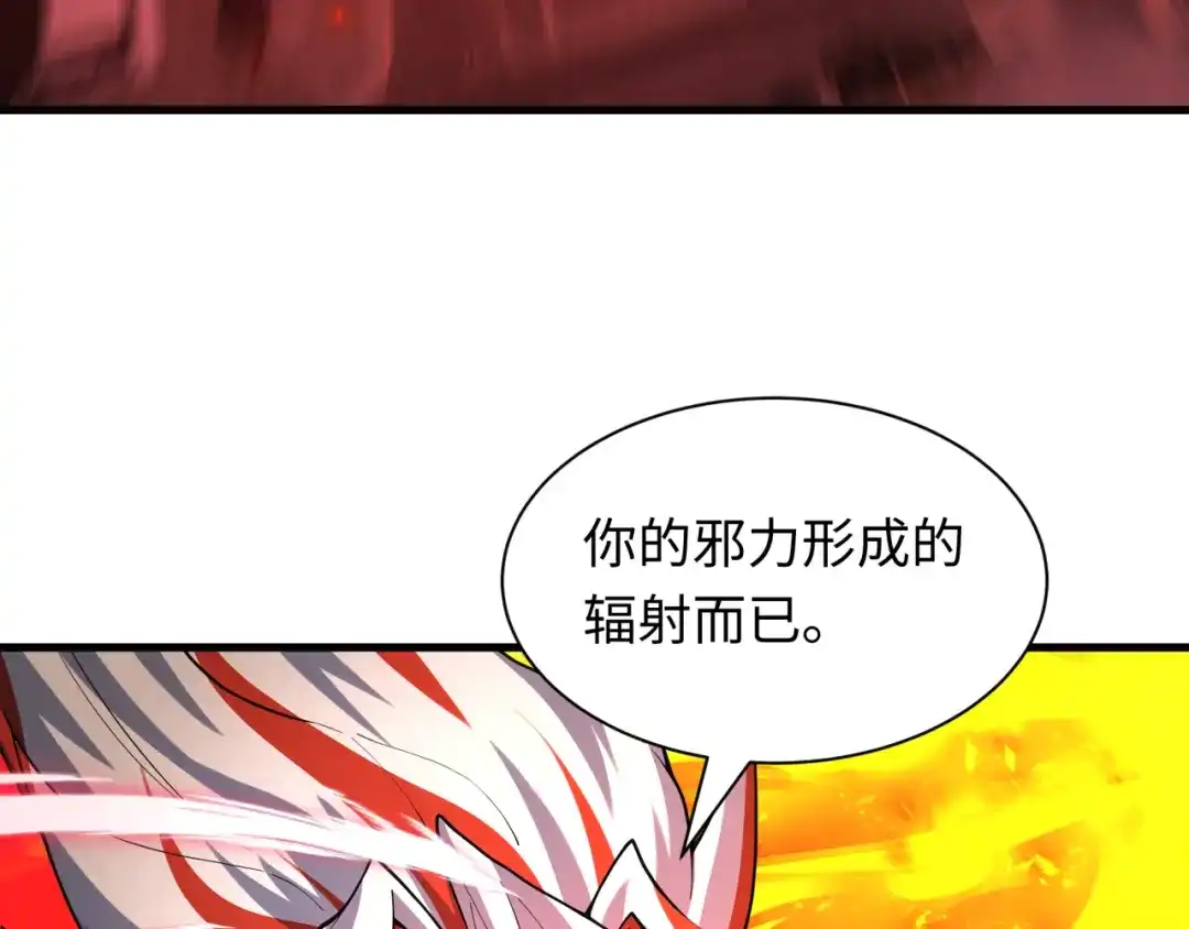 全球诡异时代 第584话 扶桑篇-神通之力！ 第12页