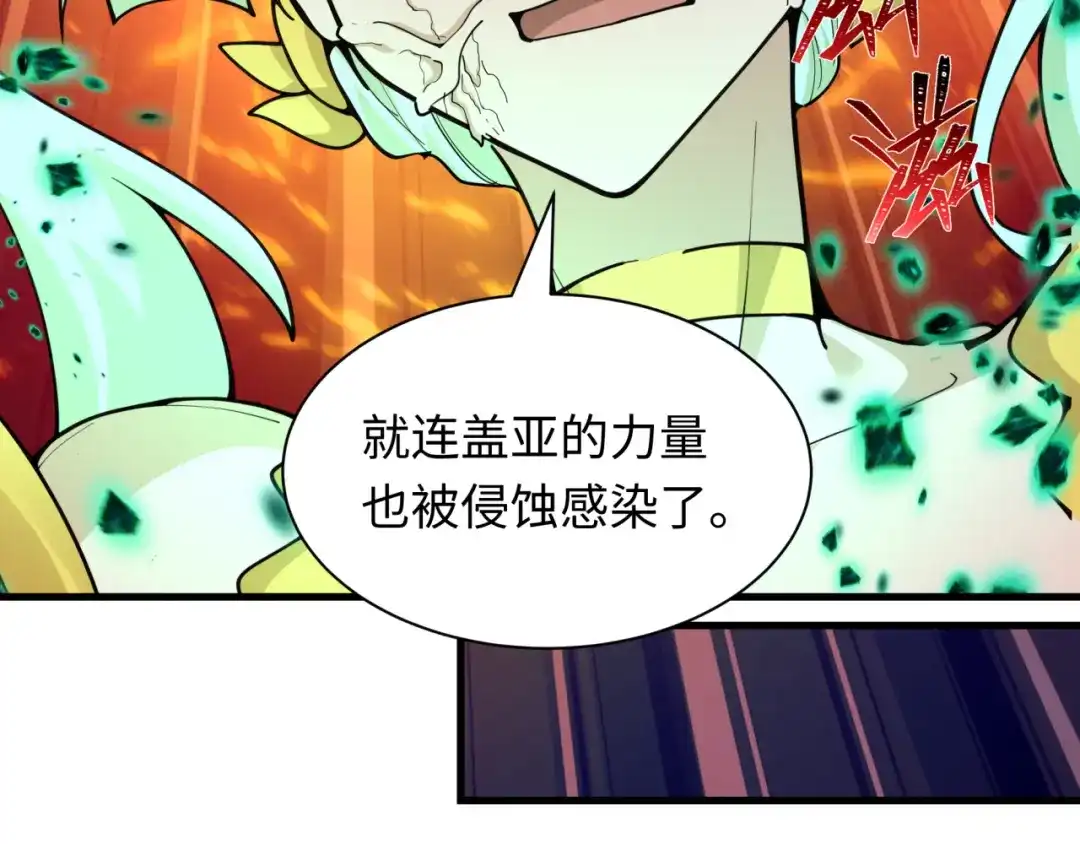 全球诡异时代 第584话 扶桑篇-神通之力！ 第58页