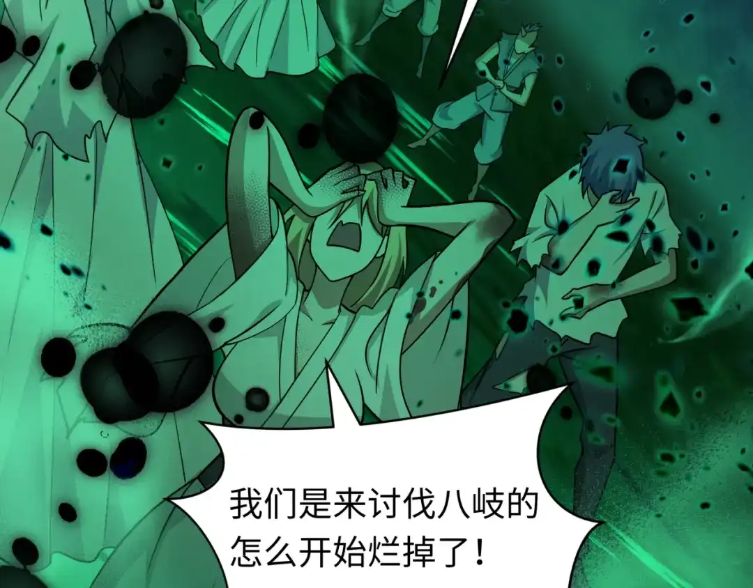 全球诡异时代 第584话 扶桑篇-神通之力！ 第27页