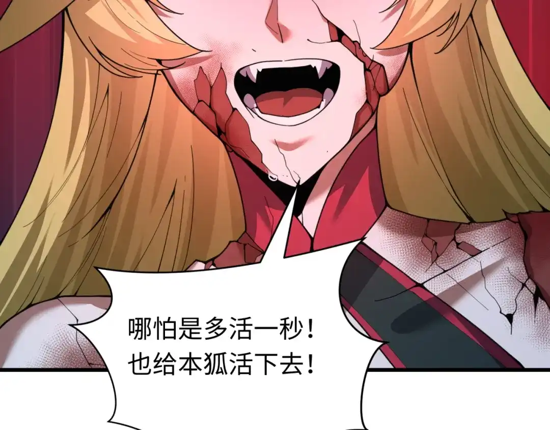 全球诡异时代 第584话 扶桑篇-神通之力！ 第124页