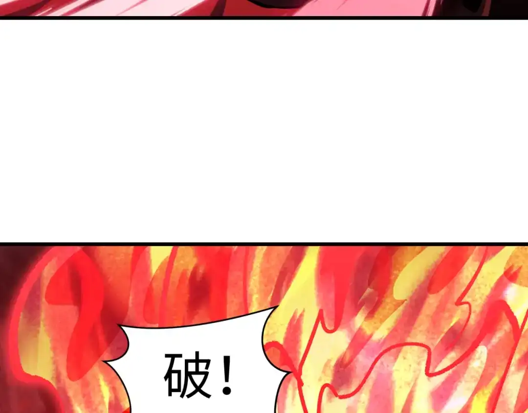 全球诡异时代 第584话 扶桑篇-神通之力！ 第14页