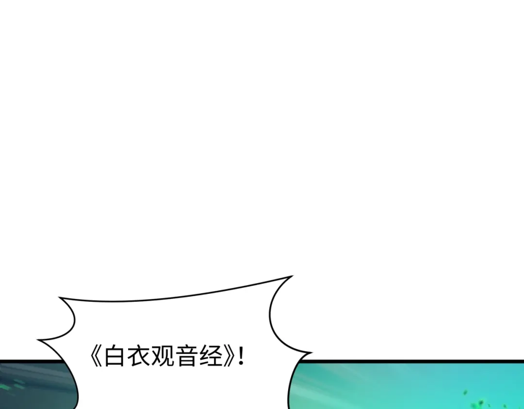 全球诡异时代 第584话 扶桑篇-神通之力！ 第60页