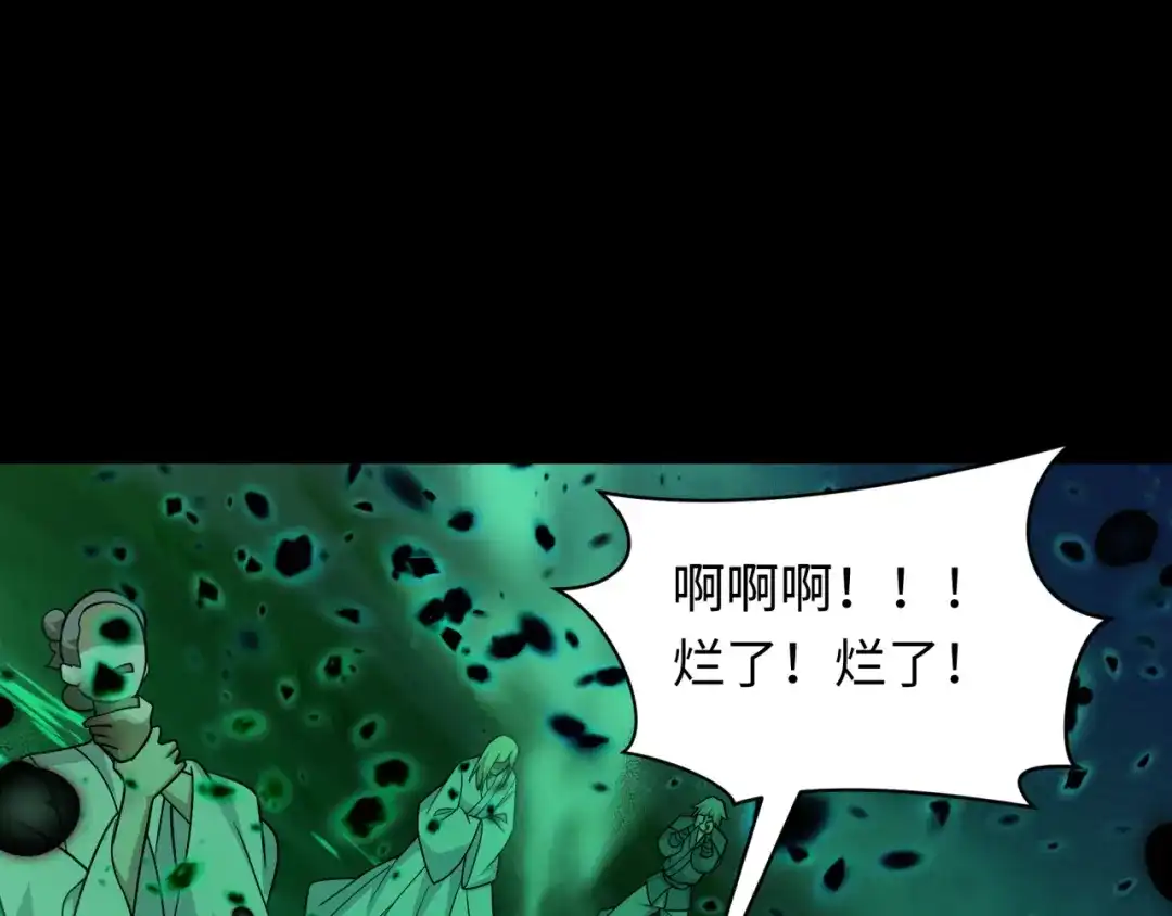 全球诡异时代 第584话 扶桑篇-神通之力！ 第26页