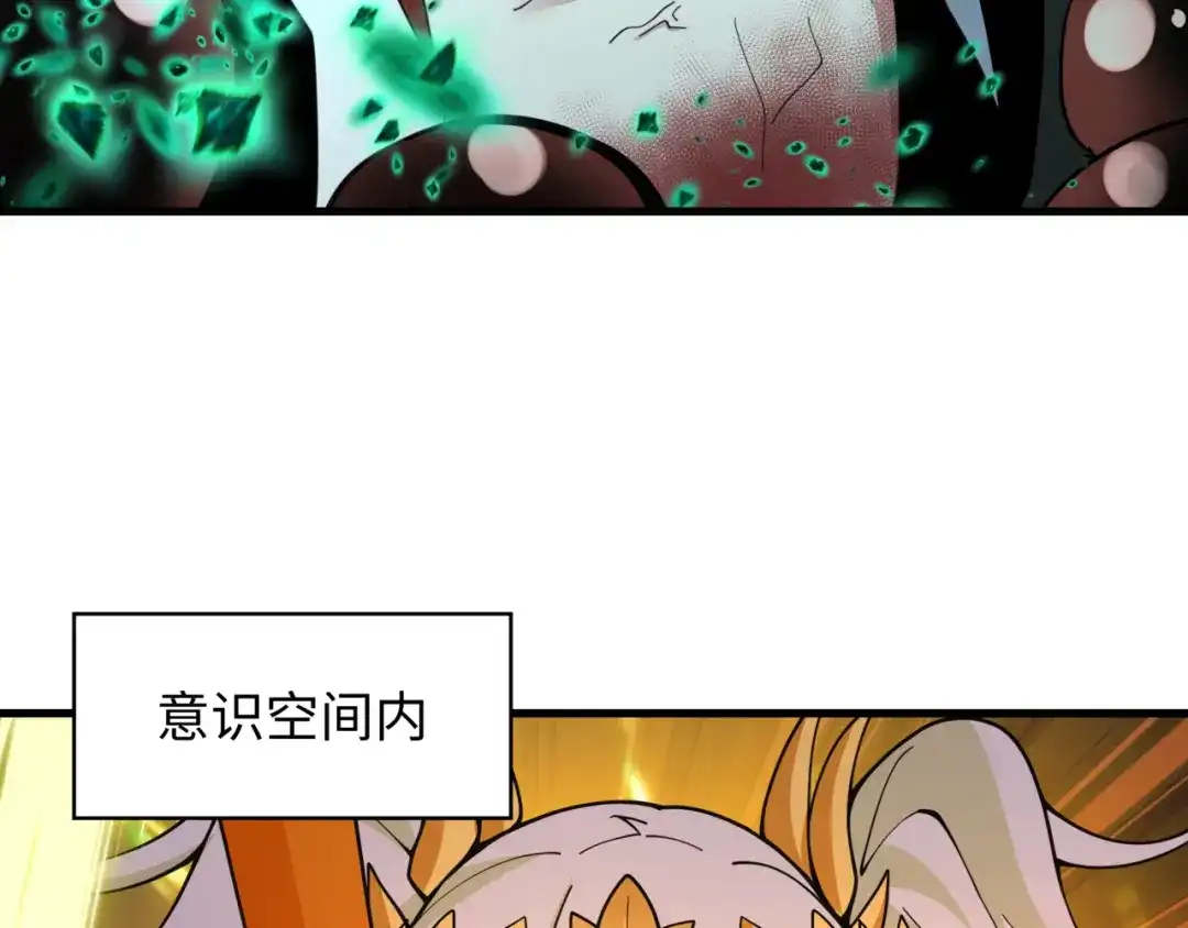 全球诡异时代 第584话 扶桑篇-神通之力！ 第52页