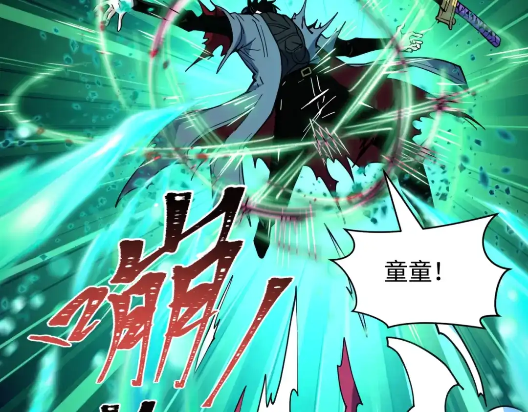 全球诡异时代 第584话 扶桑篇-神通之力！ 第86页
