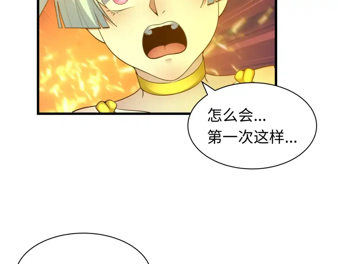 全球诡异时代 第584话 扶桑篇-神通之力！ 第56页