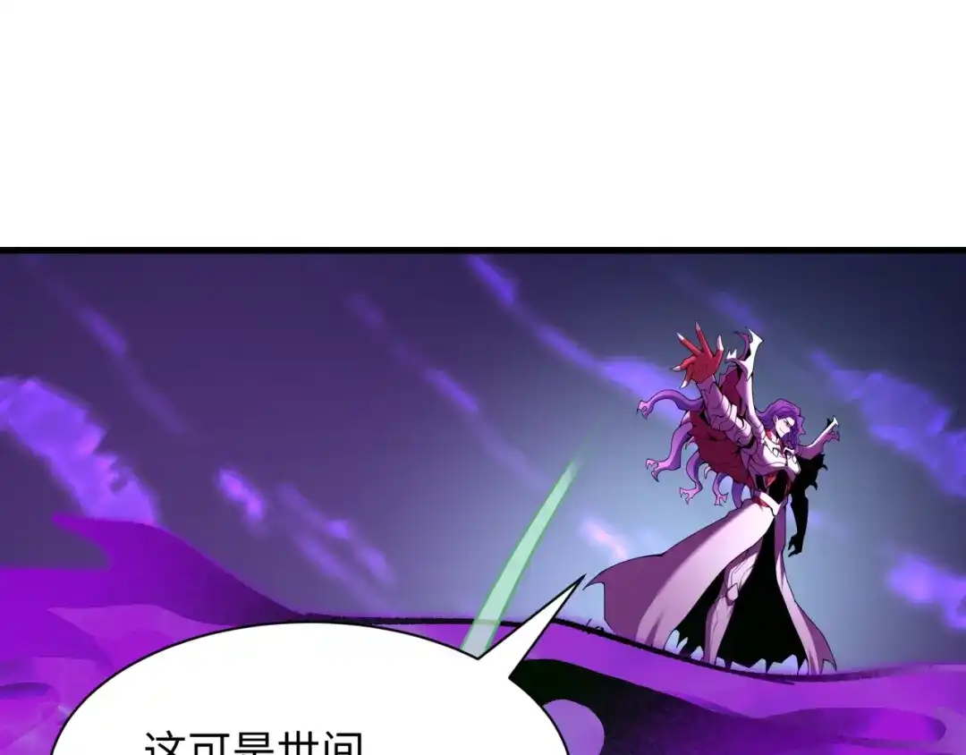 全球诡异时代 第584话 扶桑篇-神通之力！ 第6页
