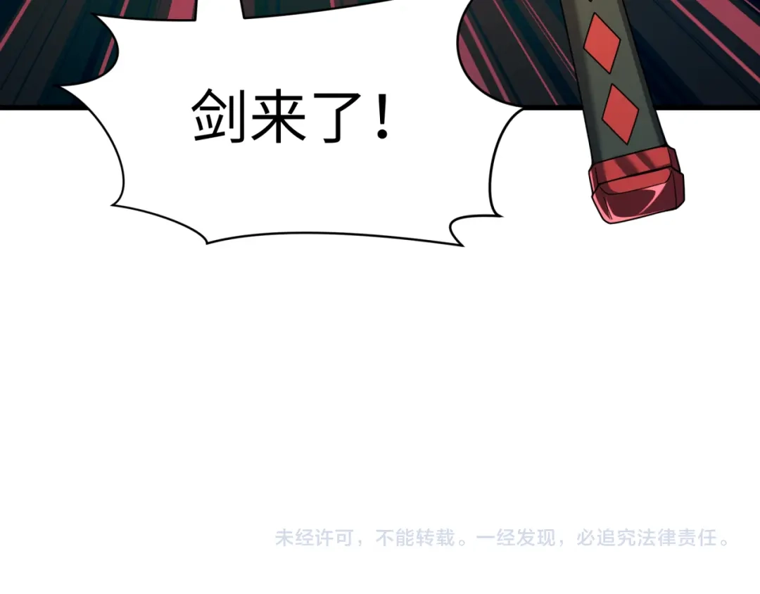 全球诡异时代 第584话 扶桑篇-神通之力！ 第136页