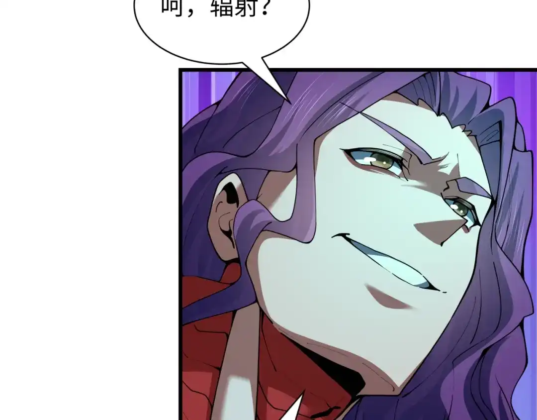 全球诡异时代 第584话 扶桑篇-神通之力！ 第20页