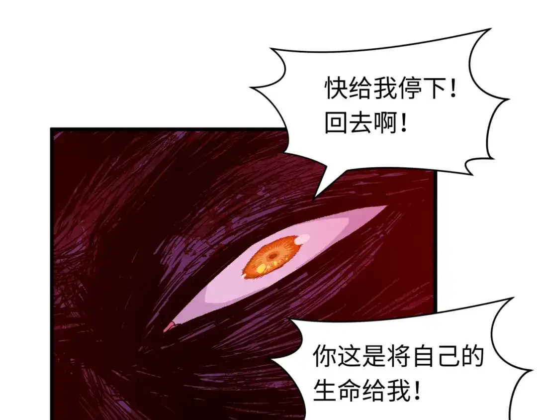 全球诡异时代 第584话 扶桑篇-神通之力！ 第117页
