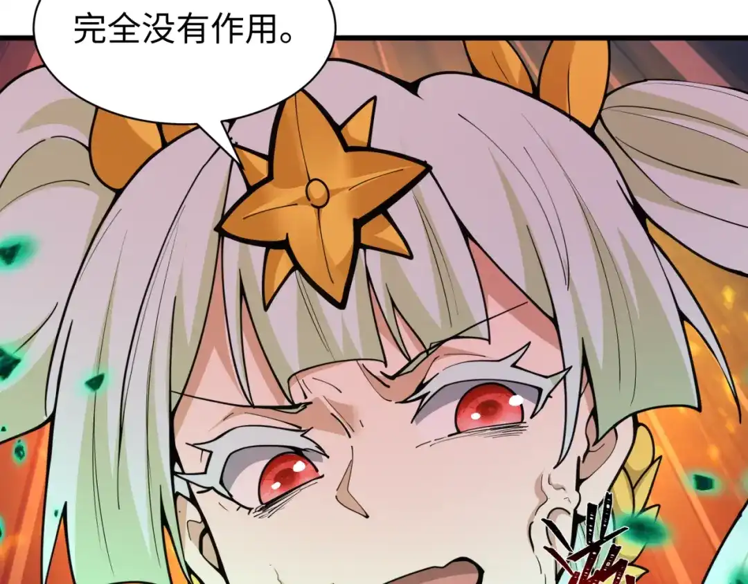 全球诡异时代 第584话 扶桑篇-神通之力！ 第57页