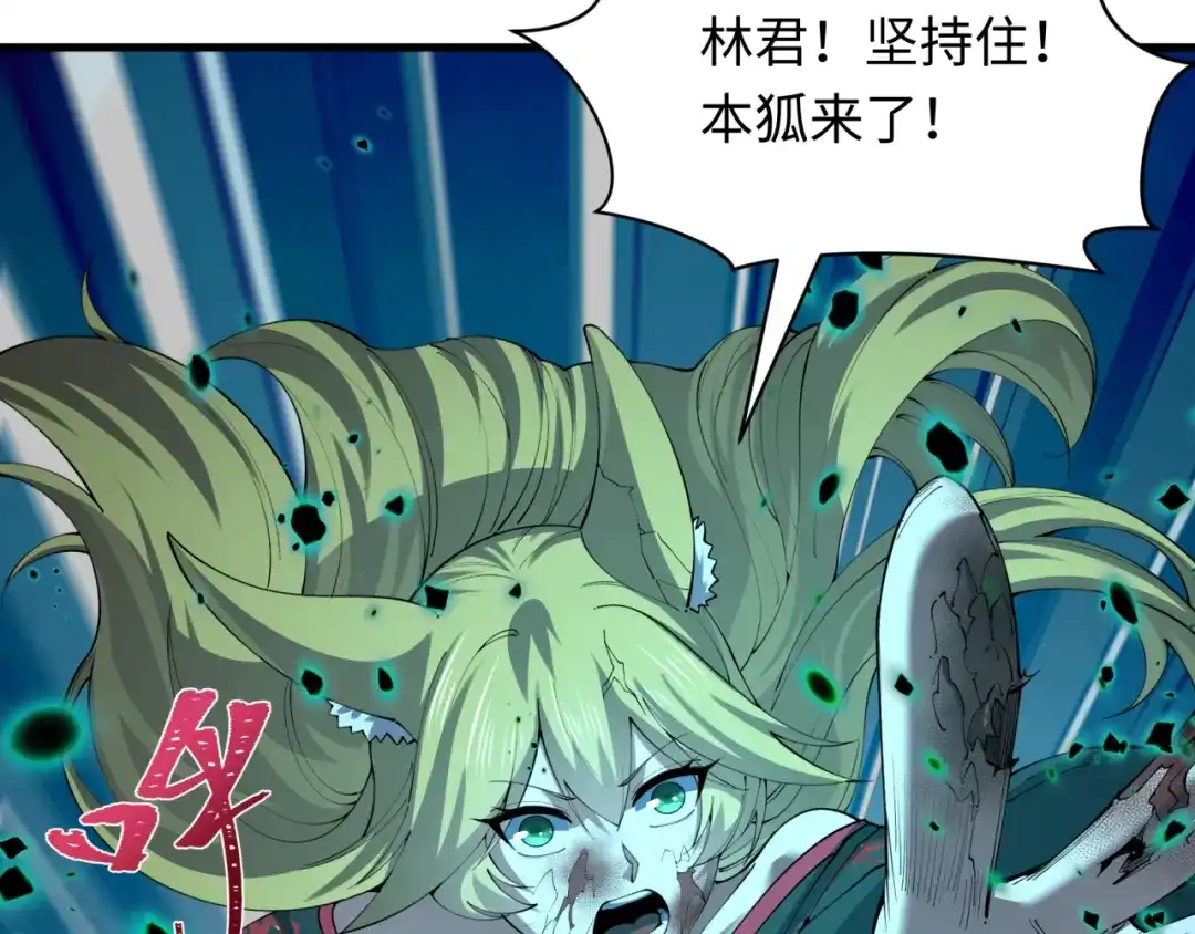 全球诡异时代 第584话 扶桑篇-神通之力！ 第108页