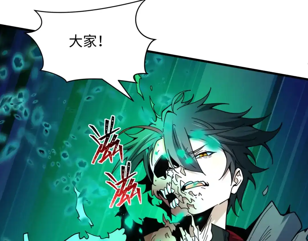 全球诡异时代 第584话 扶桑篇-神通之力！ 第92页