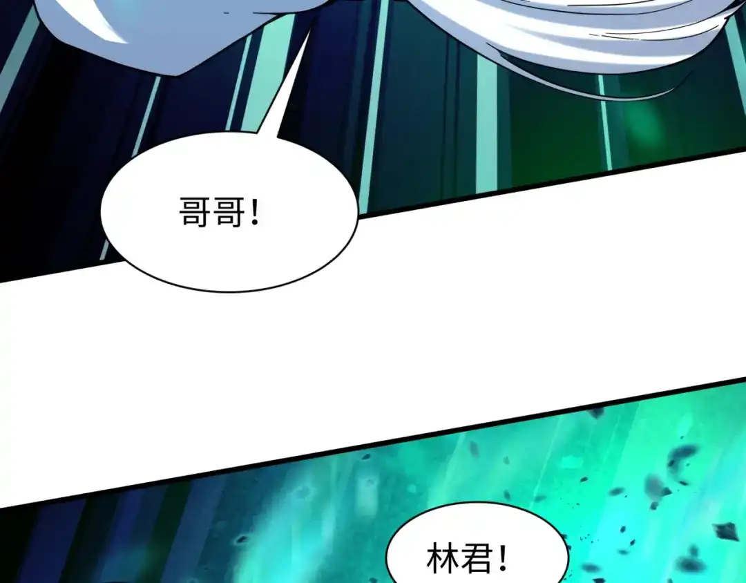全球诡异时代 第584话 扶桑篇-神通之力！ 第88页