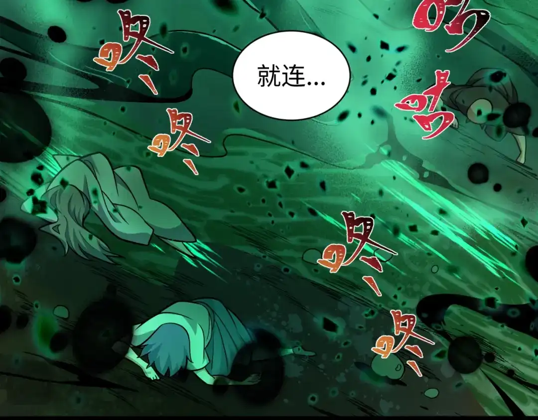 全球诡异时代 第584话 扶桑篇-神通之力！ 第25页