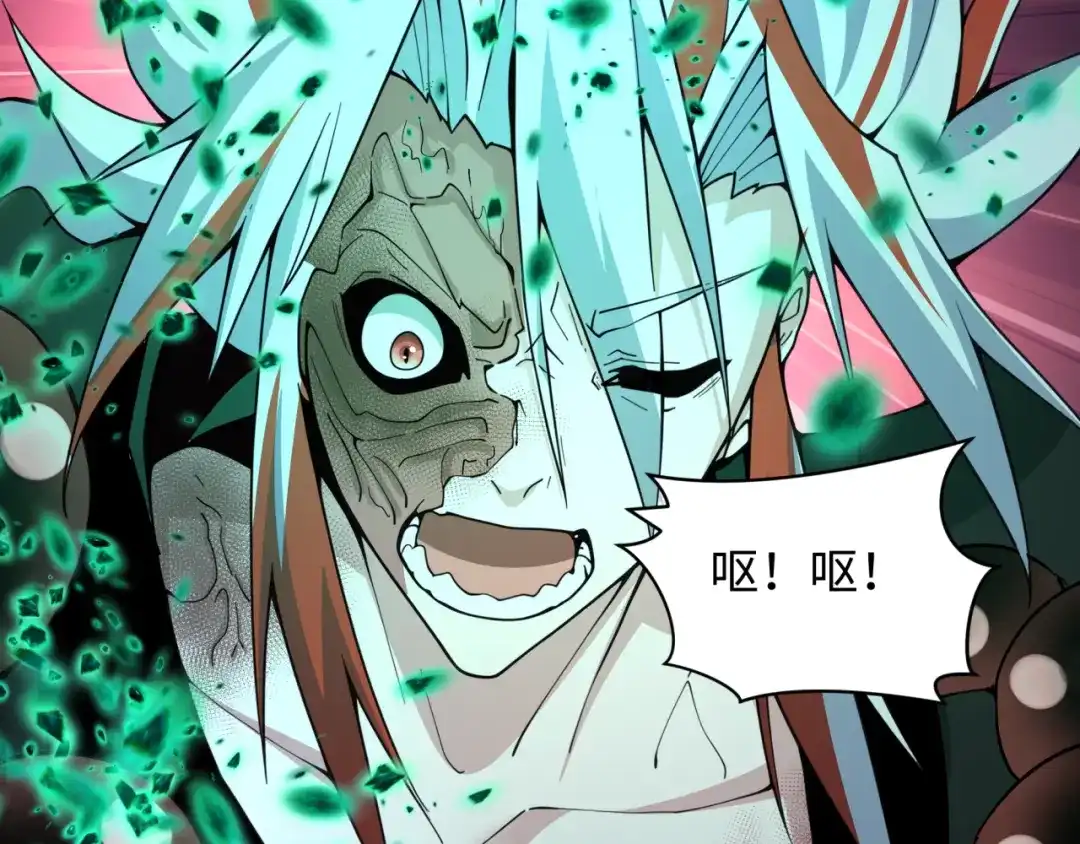 全球诡异时代 第584话 扶桑篇-神通之力！ 第51页