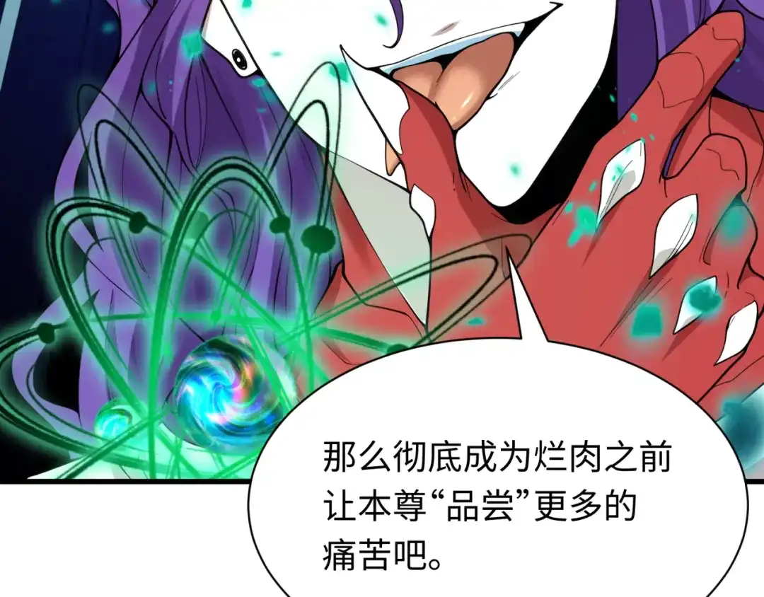 全球诡异时代 第584话 扶桑篇-神通之力！ 第81页