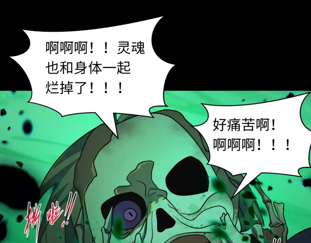 全球诡异时代 第584话 扶桑篇-神通之力！ 第29页