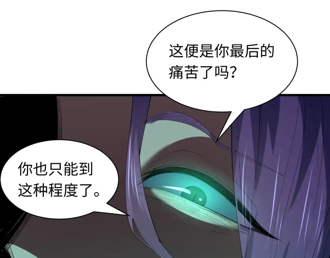 全球诡异时代 第584话 扶桑篇-神通之力！ 第98页