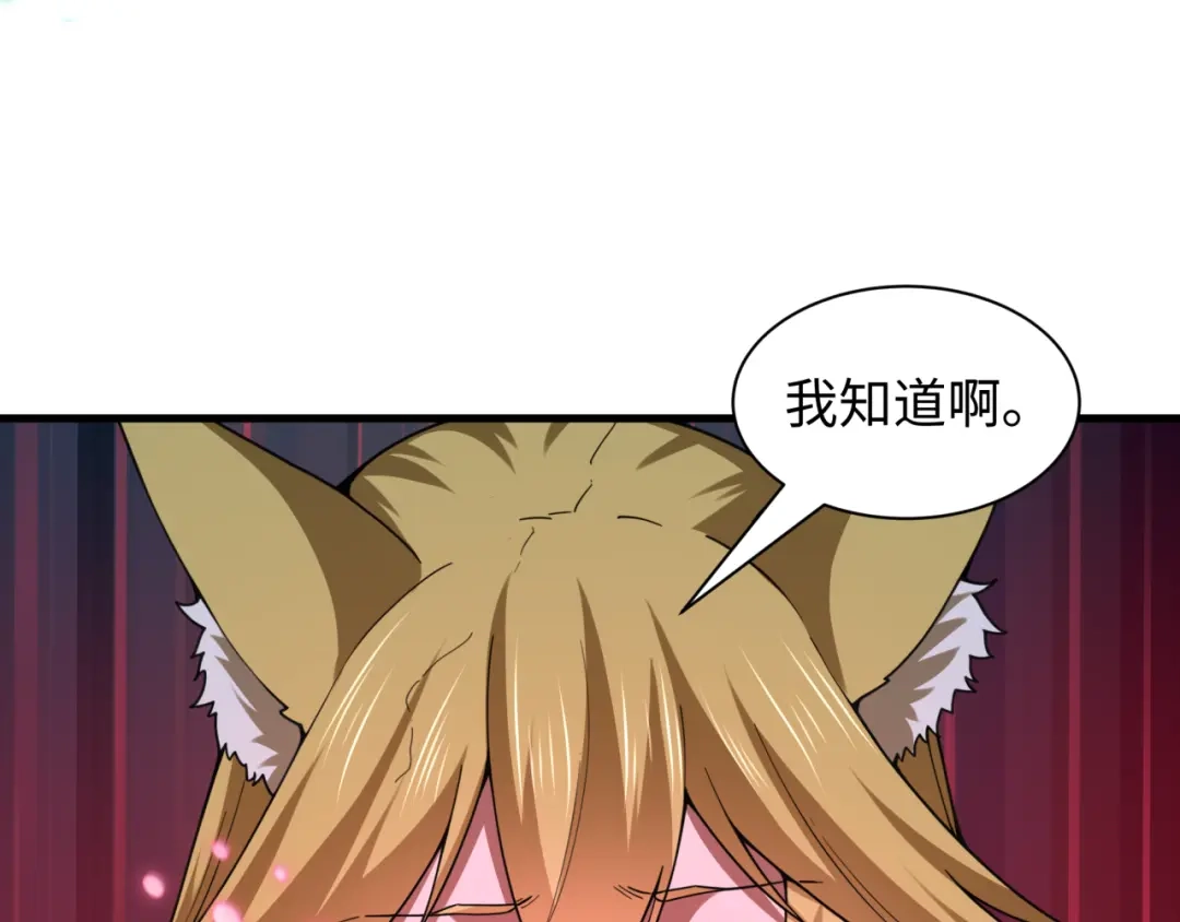 全球诡异时代 第584话 扶桑篇-神通之力！ 第121页