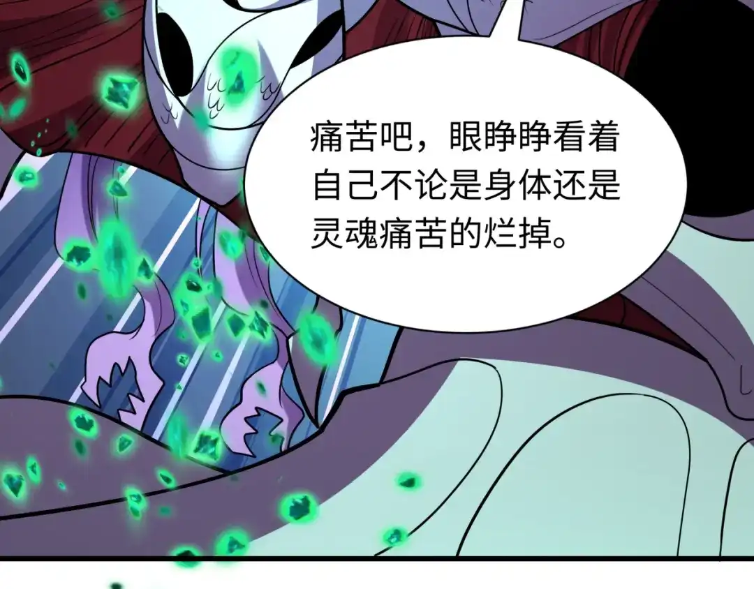 全球诡异时代 第584话 扶桑篇-神通之力！ 第74页
