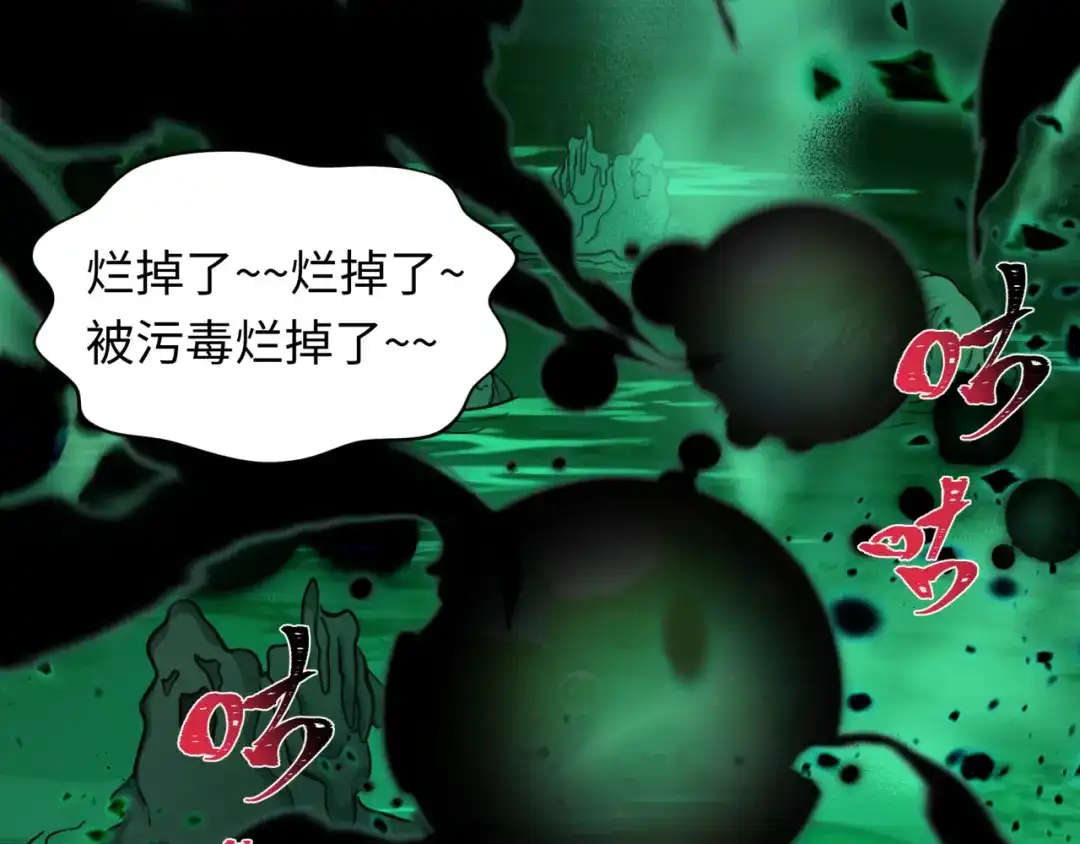 全球诡异时代 第584话 扶桑篇-神通之力！ 第32页