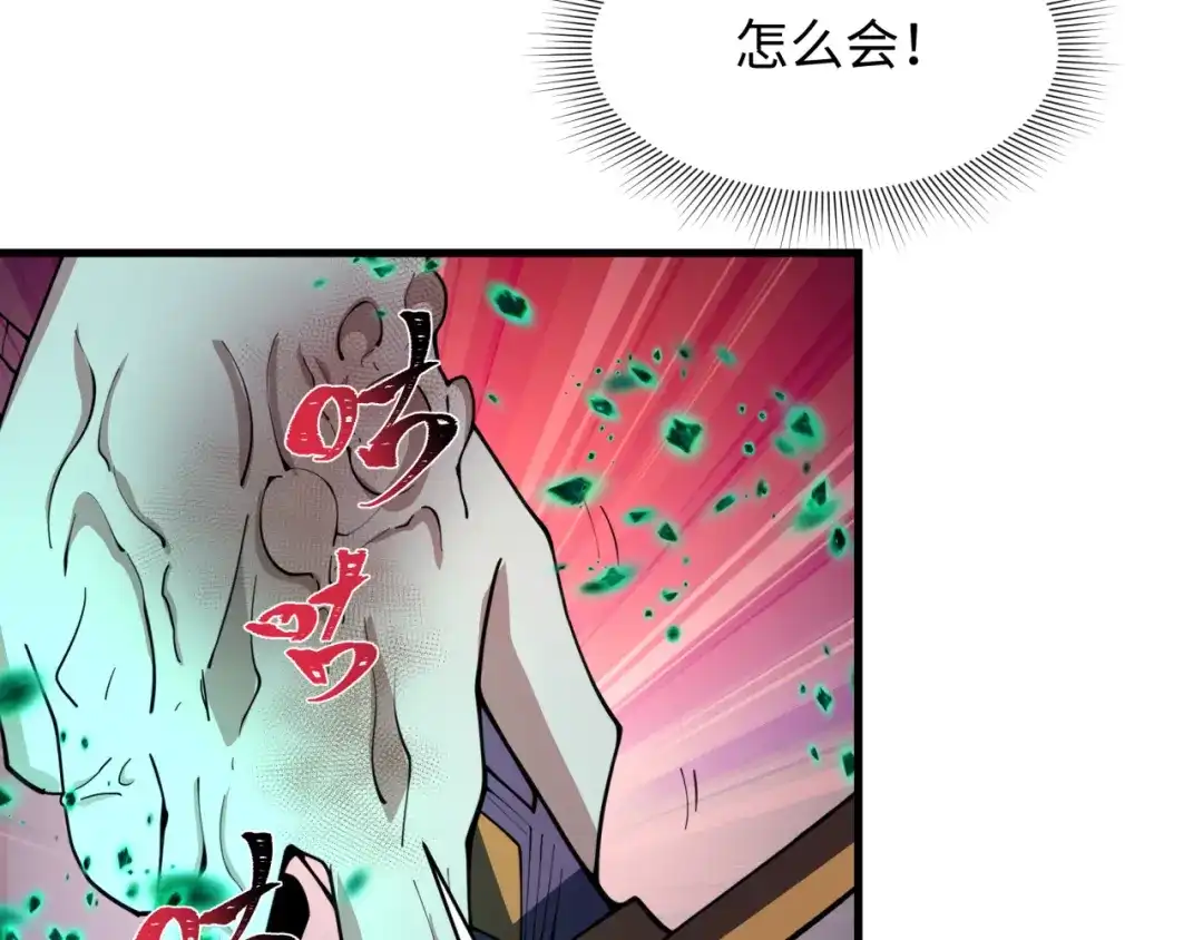 全球诡异时代 第584话 扶桑篇-神通之力！ 第47页