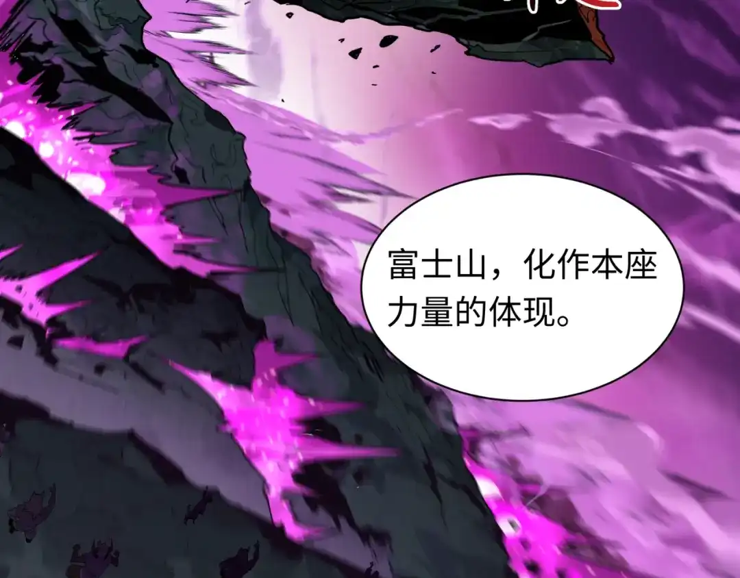 全球诡异时代 第585话 扶桑篇-身化剑魂！护你永安！ 第28页