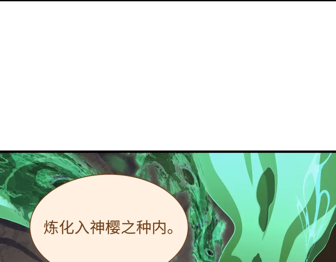 全球诡异时代 第585话 扶桑篇-身化剑魂！护你永安！ 第69页
